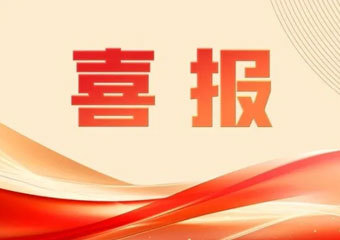 最高奖+6！山东重工再获重磅级质量荣誉