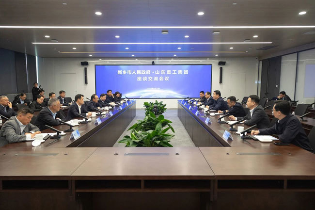 山东重工集团与河南新乡市人民政府签署战略合作框架协议