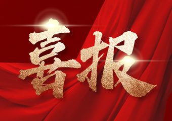 祝贺！山东重工潍柴集团刘兴义荣获2025年度新时代青年先锋奖