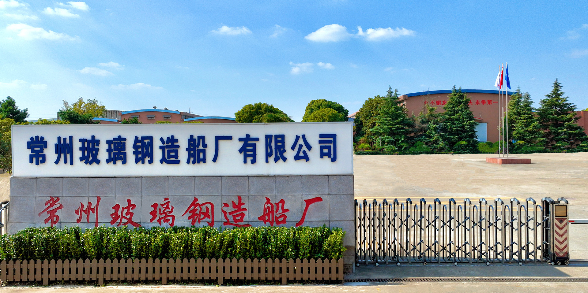 玻璃钢