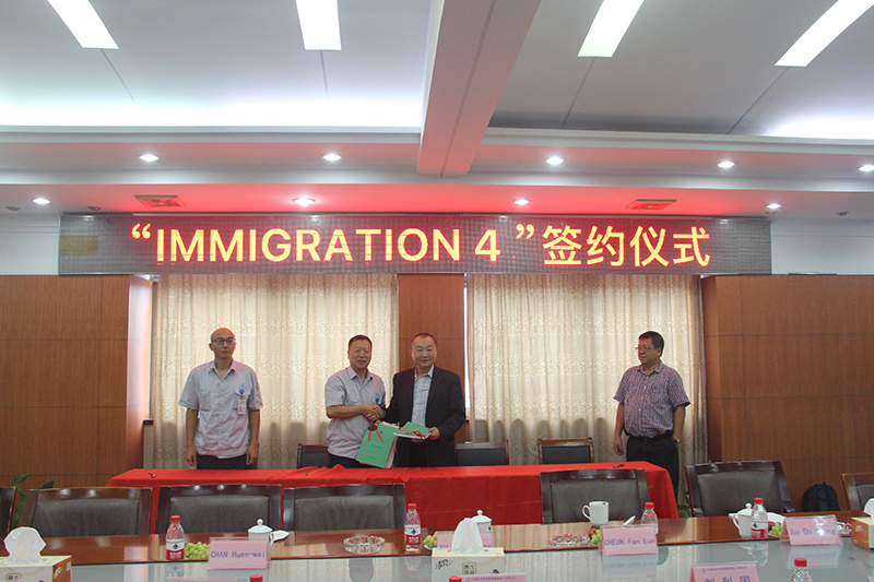 “入境4号”签约仪式
