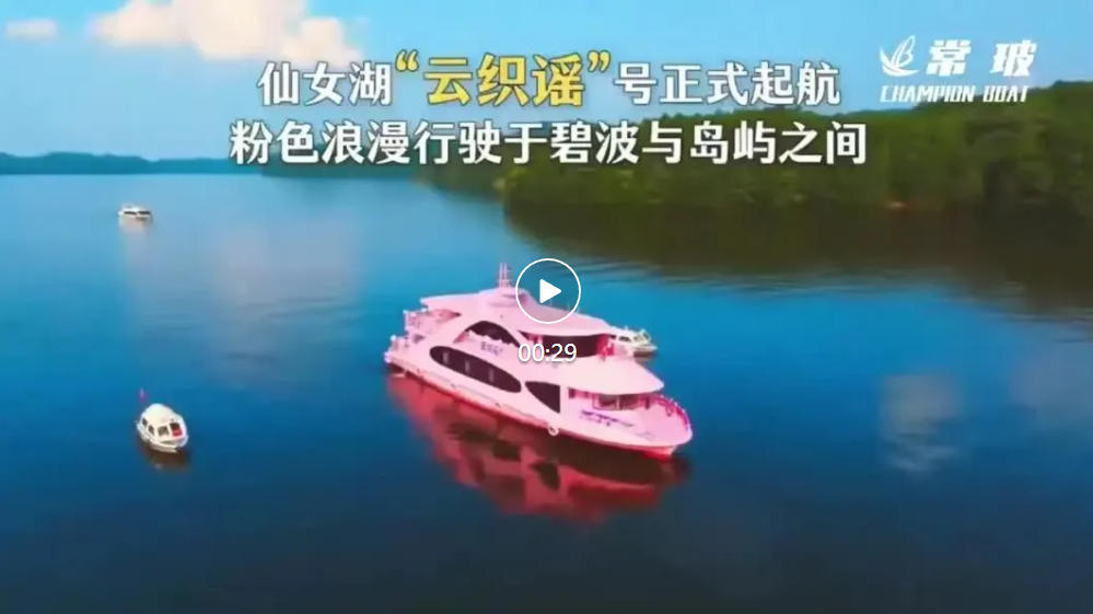 国庆来一场浪漫之旅，相约仙女湖！