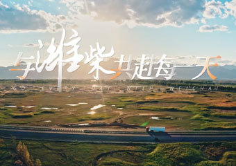 引擎赋能，山东重工潍柴与劳动者共赴每一天