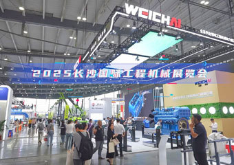 2025长沙工程机械展丨传统动力+新能源双线突破，山东重工旗下潍柴“实力出圈”