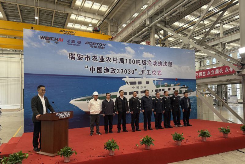 筑牢海上防线|常玻开工建造瑞安渔政执法船