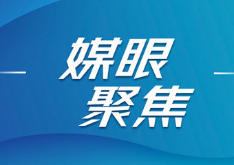 《经济日报》：潍柴打造矿山动力自主强劲“中国心”