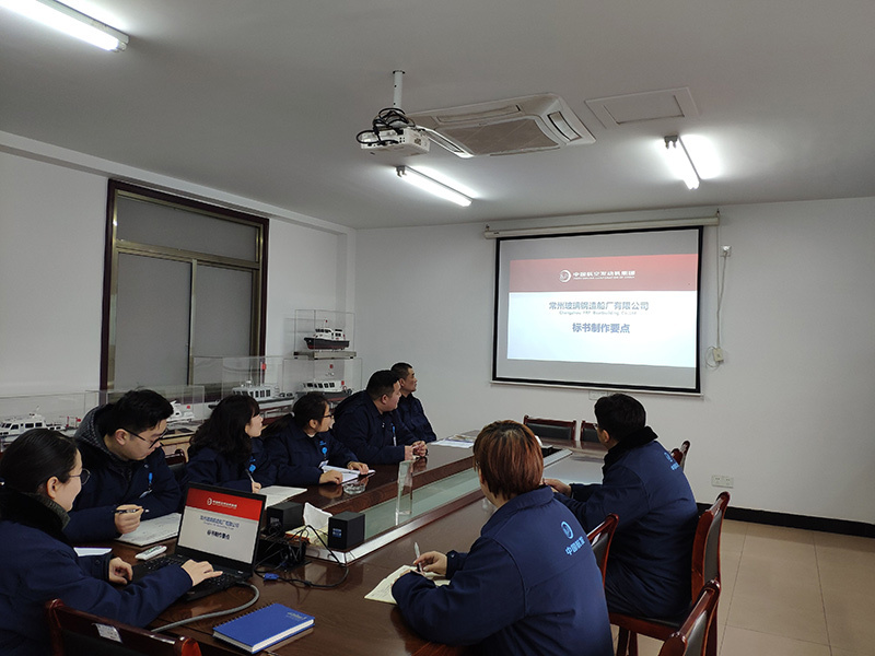标书制作培训会