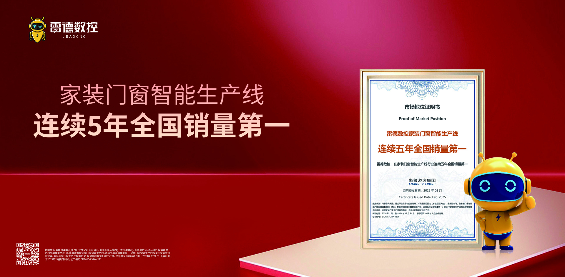 连续4年全国销量第一