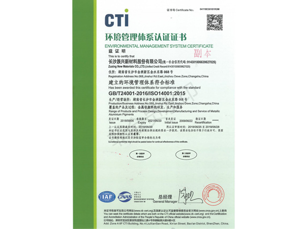 ISO14001-2015 EM certificate