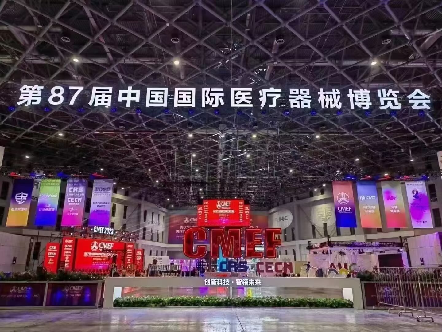 2023 87th CMEF Shanghai