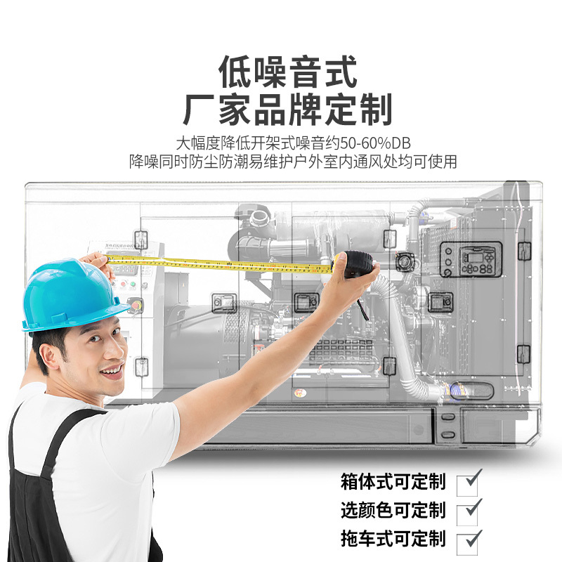 200KW mute unit