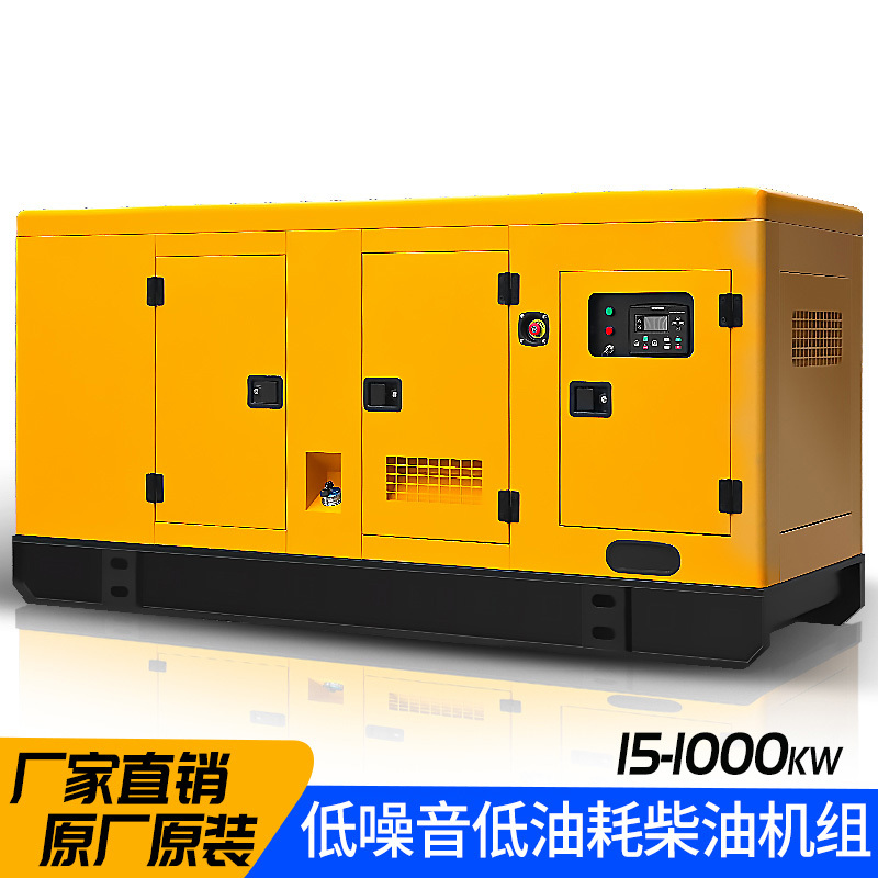 50KW silent generator set