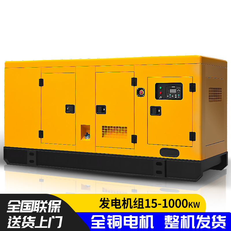 200KW mute unit