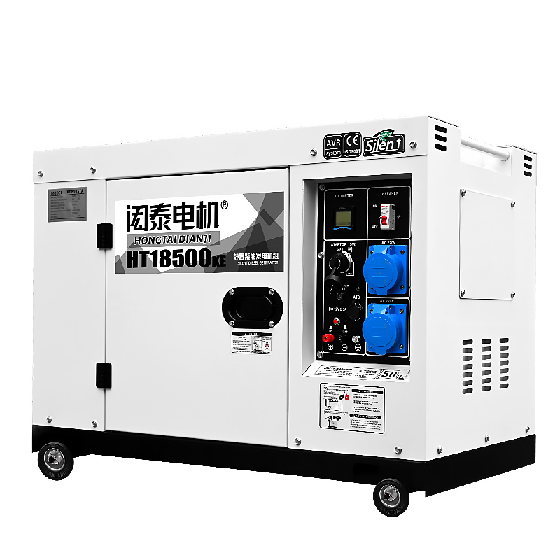 Hongtai silent generator