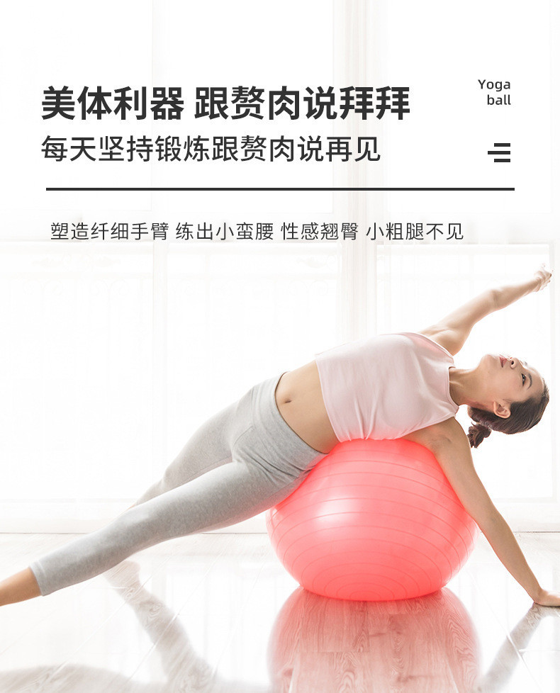 充气瑜伽球
