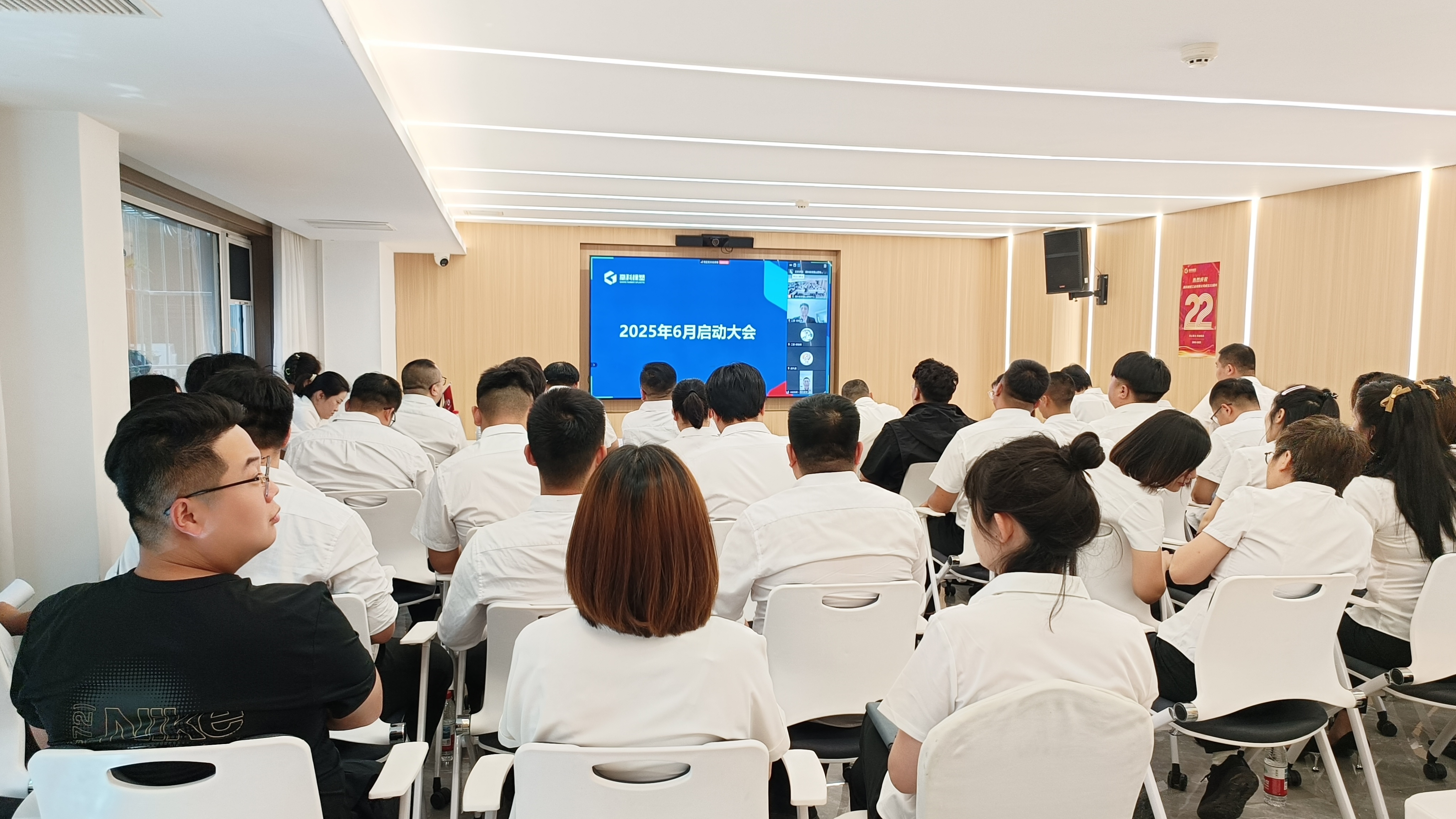 高科橡塑 | “用心服务赢信赖 ，以诚立信塑口碑”6月启动会议燃情收官！