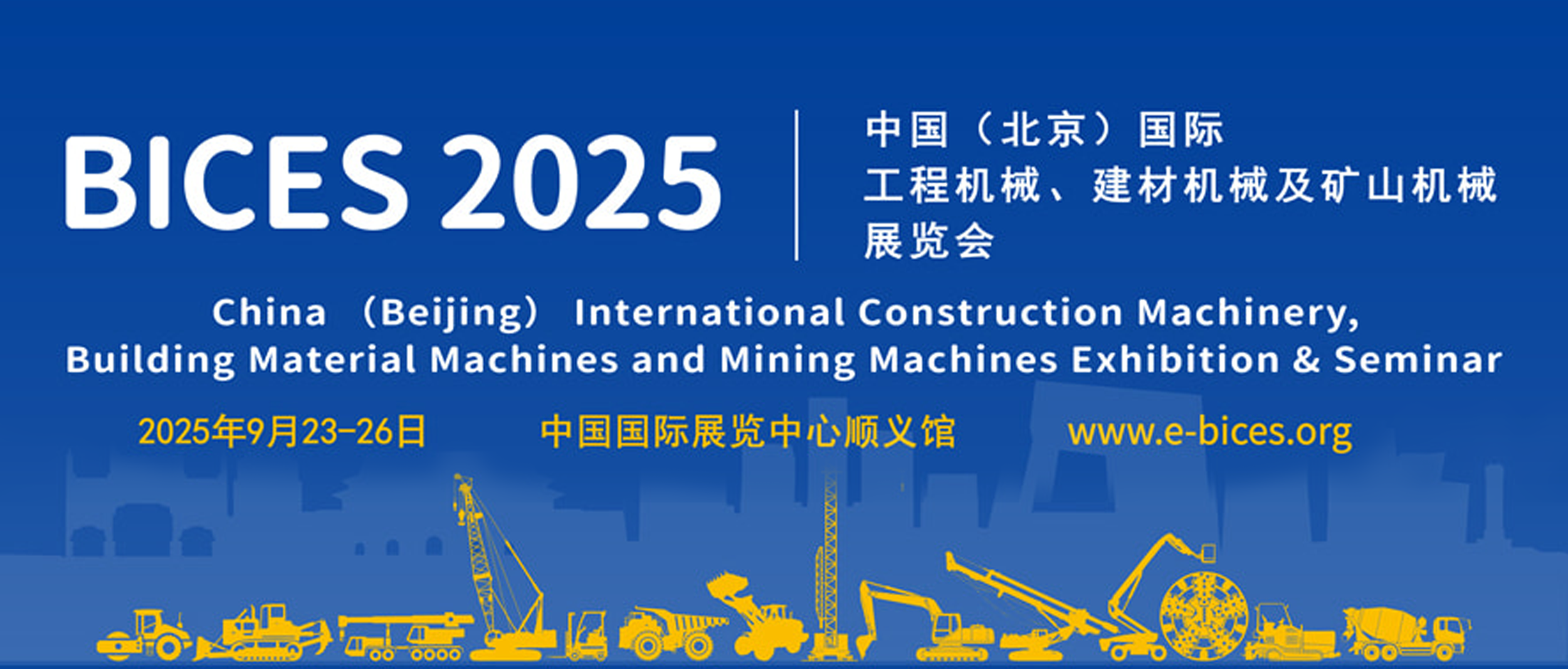 @everyone, Gaoke Rubber & Plastic invites you to join the Beijing Construction Machinery Exhibition (September 23-26), Booth No. E3203