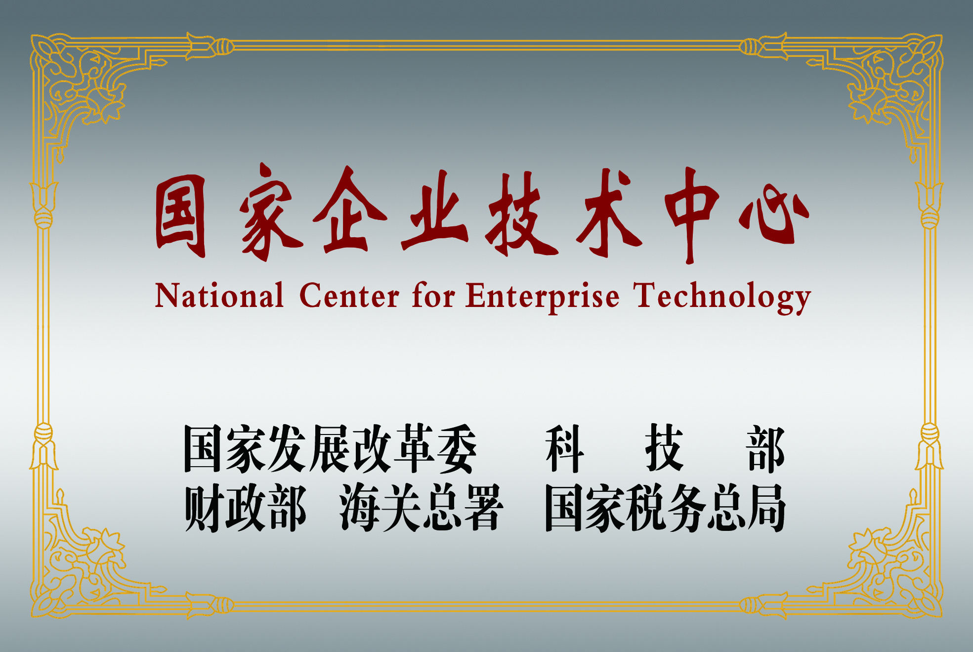 National Center for Enterprise Technology