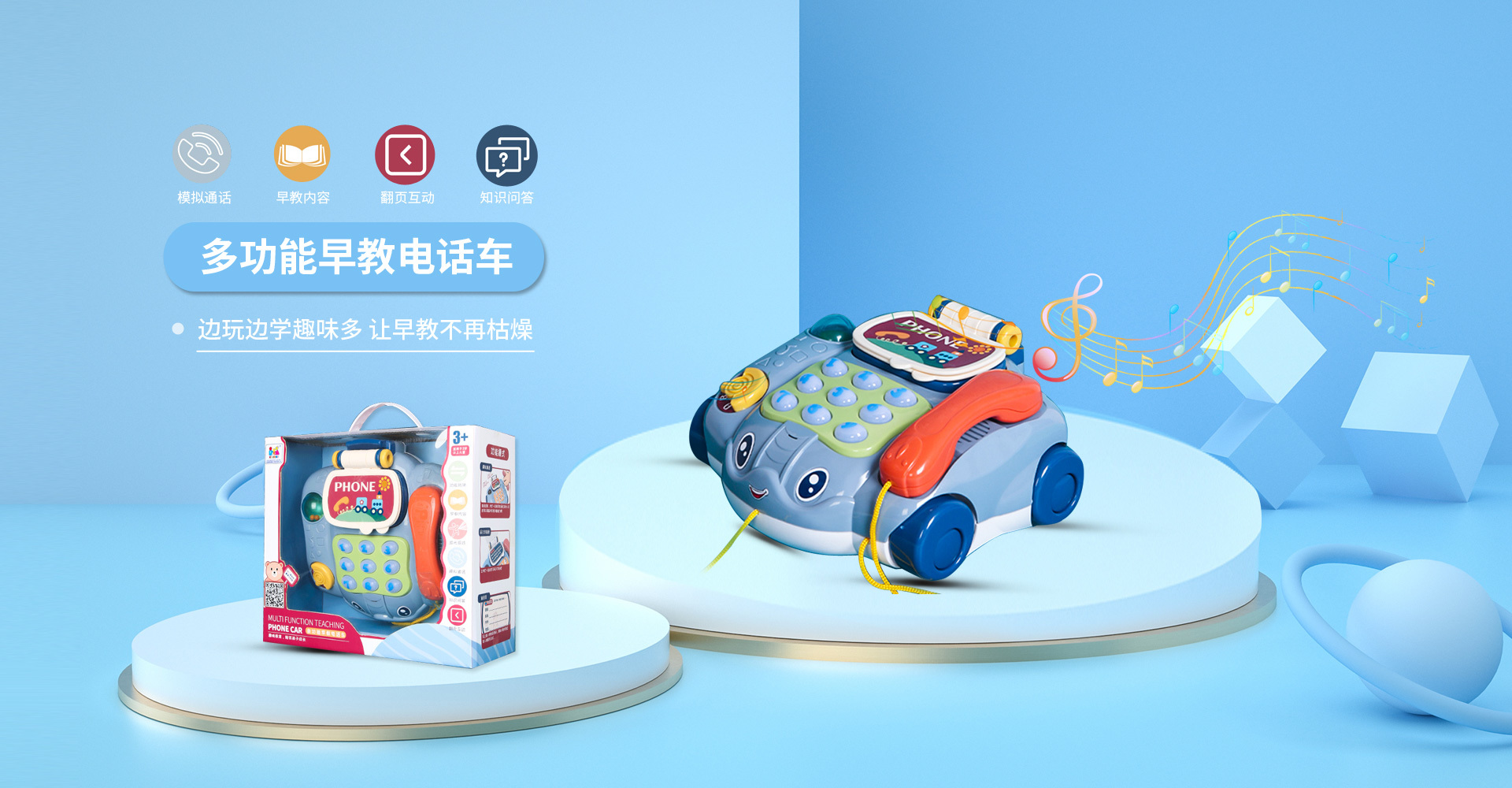 高盛玩具