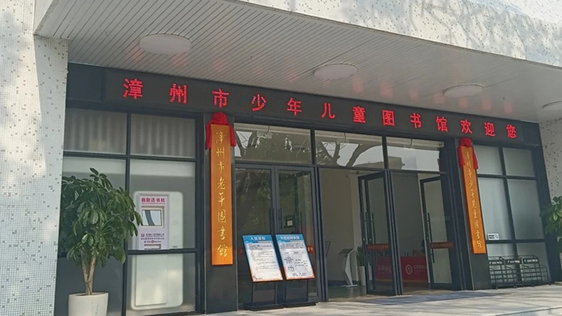 建晟集团｜漳州市少年儿童图书馆家具整体解决方案设计