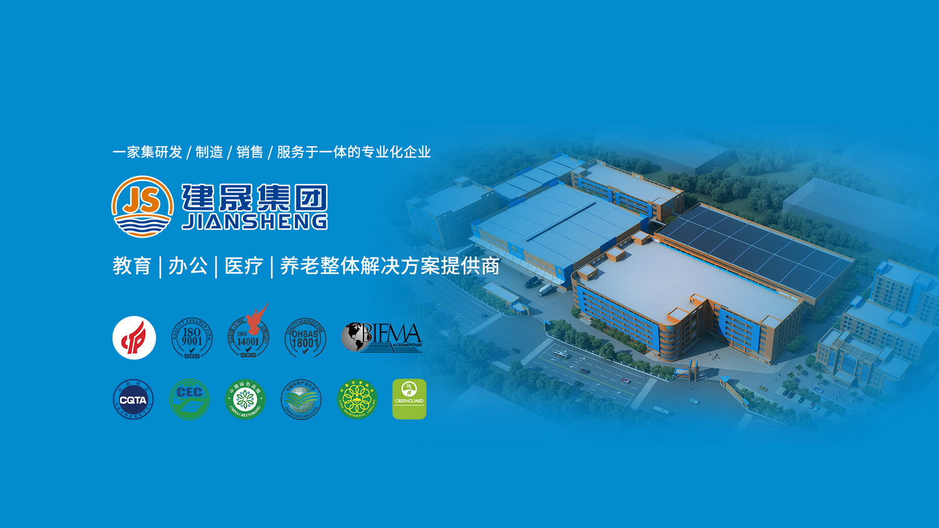 建晟集团-专业研发制造午休课桌椅厂家