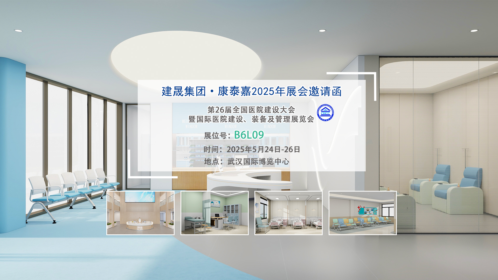 邀请函