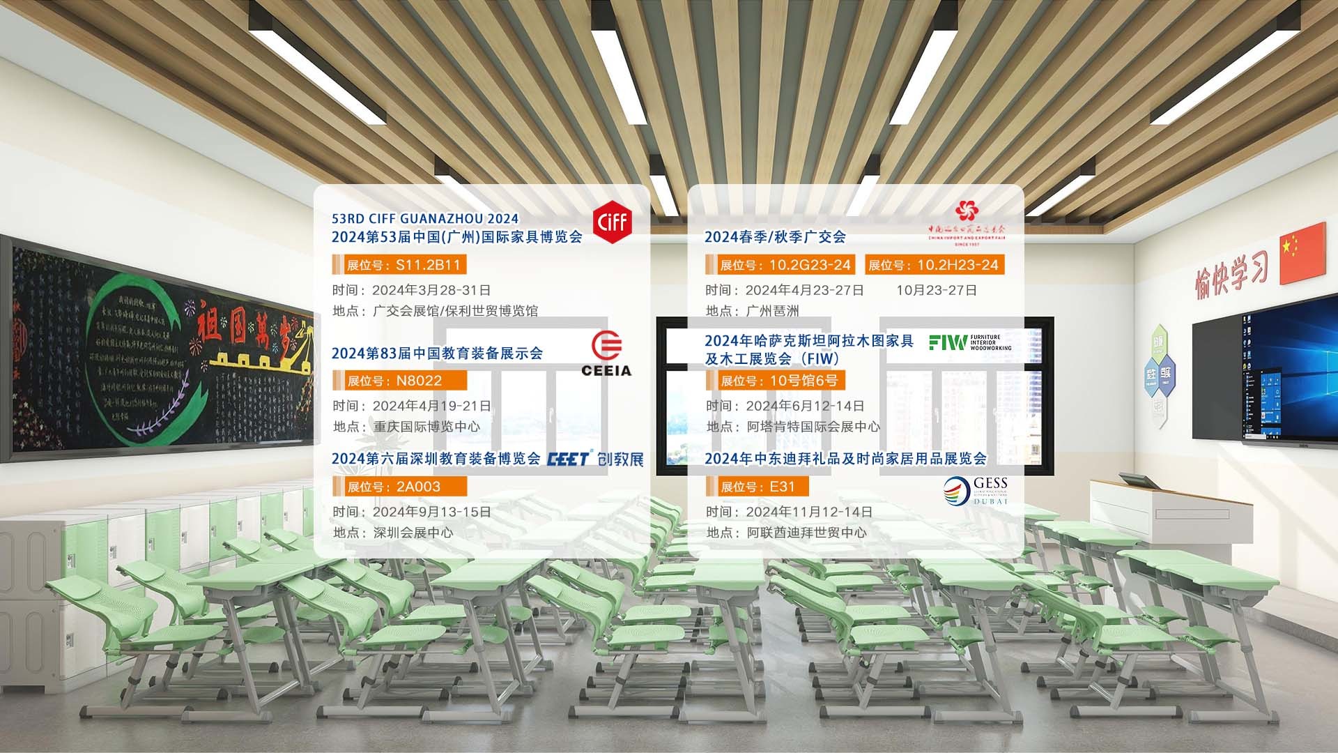 建晟集团一家午休课桌椅工厂，为中国的幼儿园带来全新的欧洲高端榉木系列桌椅储物柜系列产品