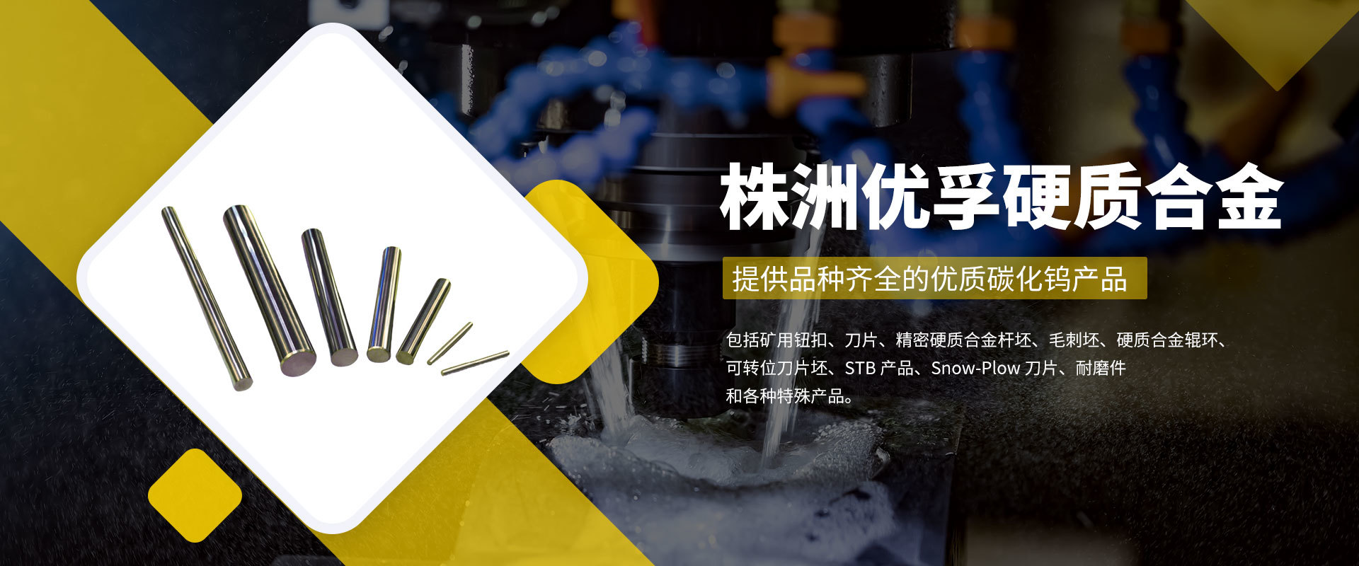 株洲优孚硬质合金进出口有限公司