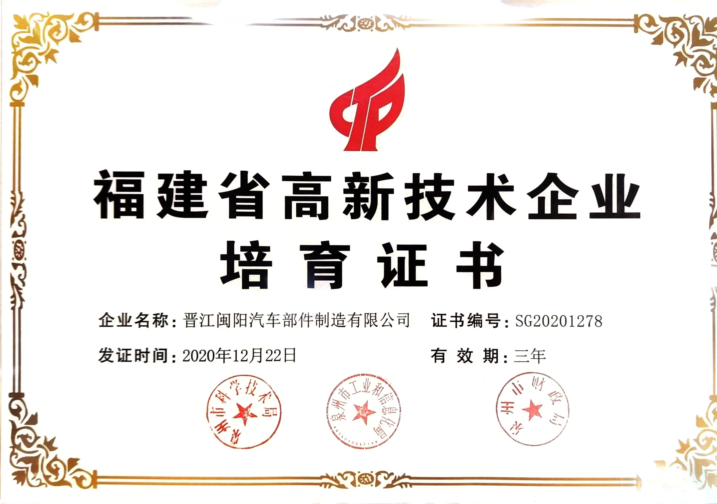 Qualification Certification