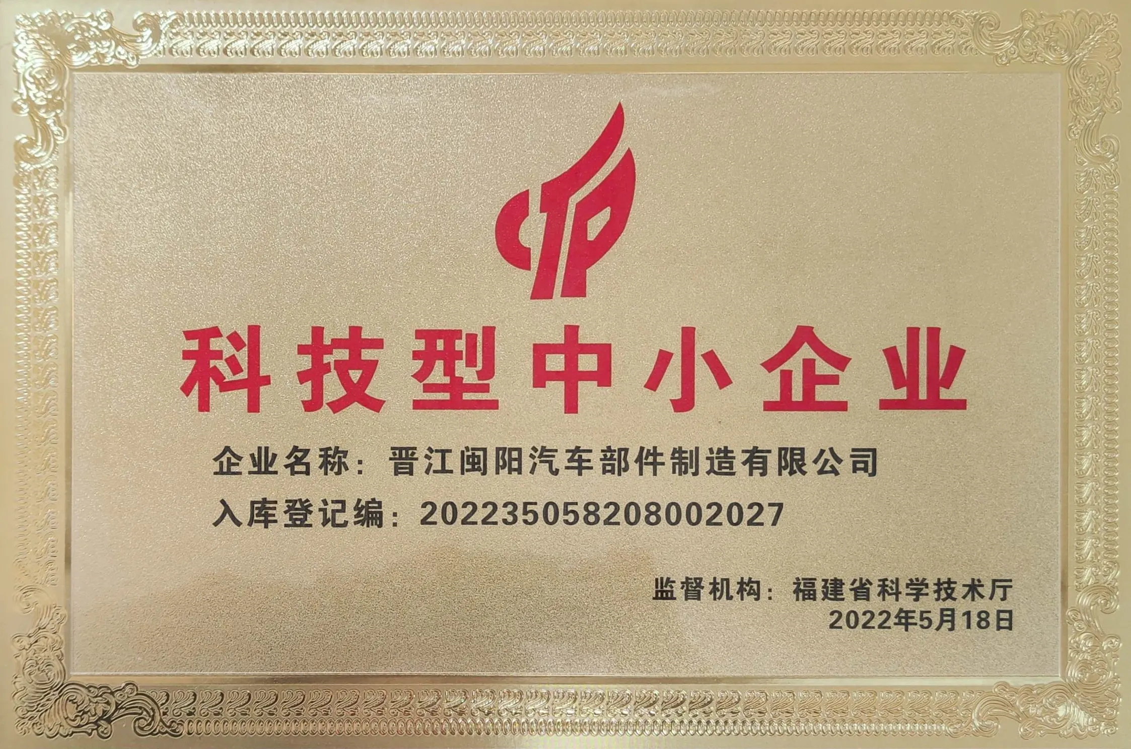 Qualification Certification