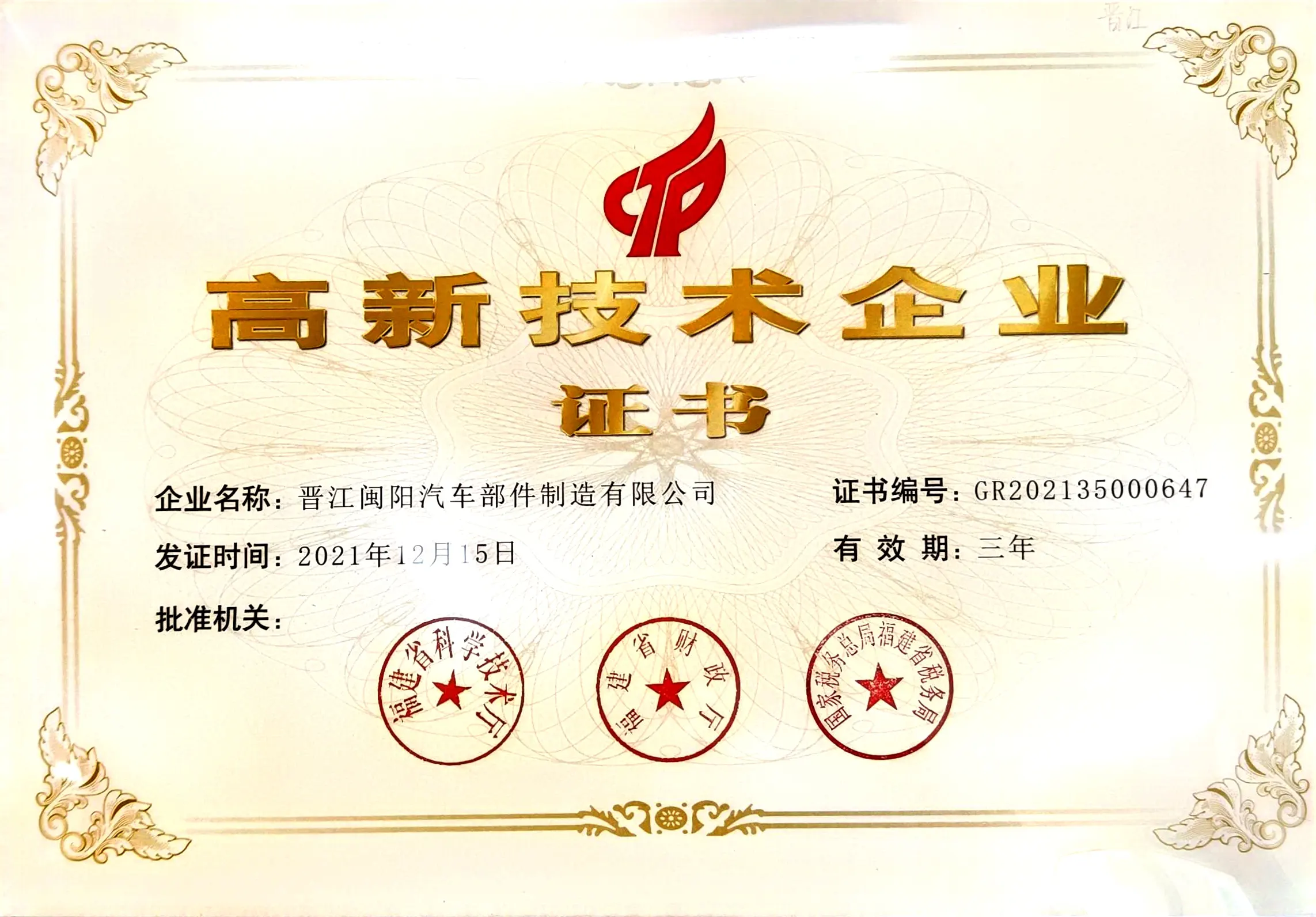 Qualification Certification