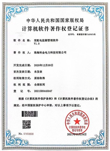 專利證書