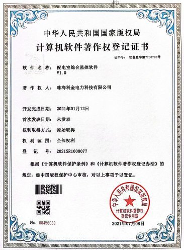 專利證書