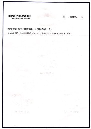 專利證書