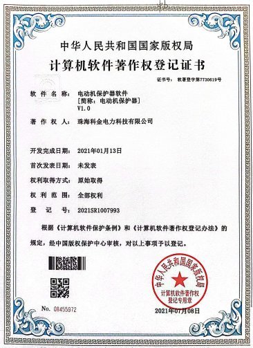 專利證書