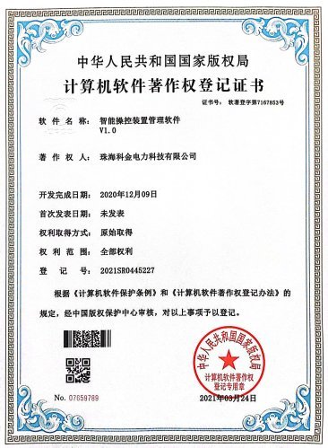 專利證書