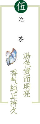 沱茶