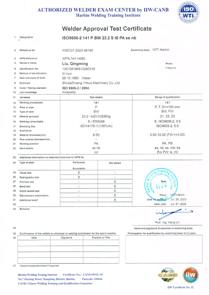 國際焊工證書(shū)