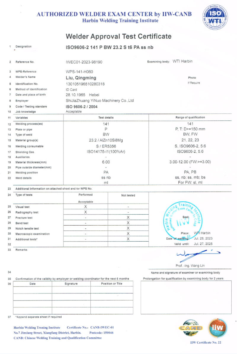 國際焊工證書(shū)