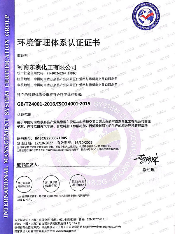 Environmental Management System Certificate