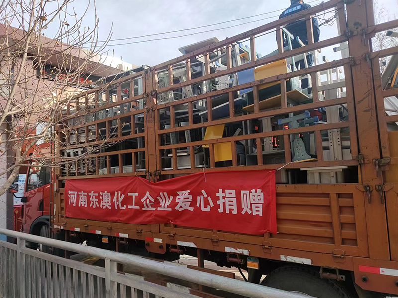公益活动