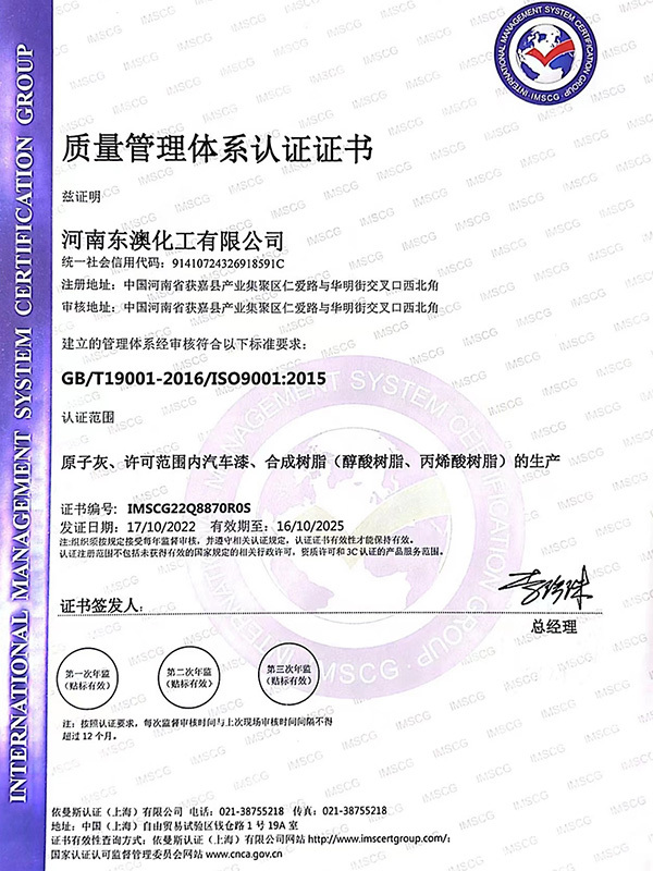 Quality Management System Certificate