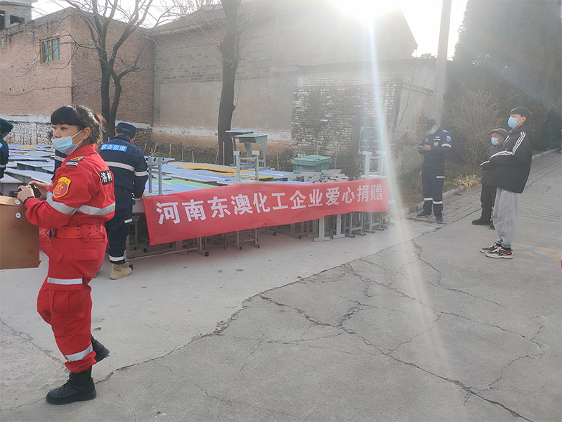 公益活动