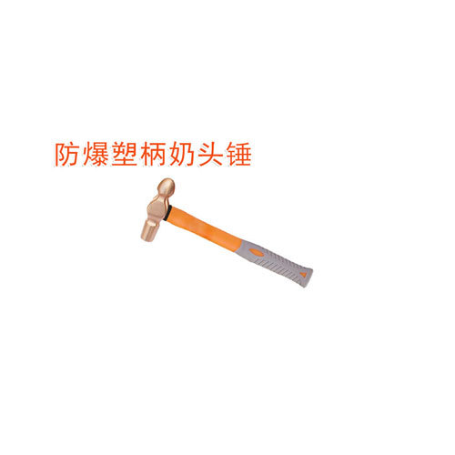 OY6187防爆奶頭錘圓頭錘