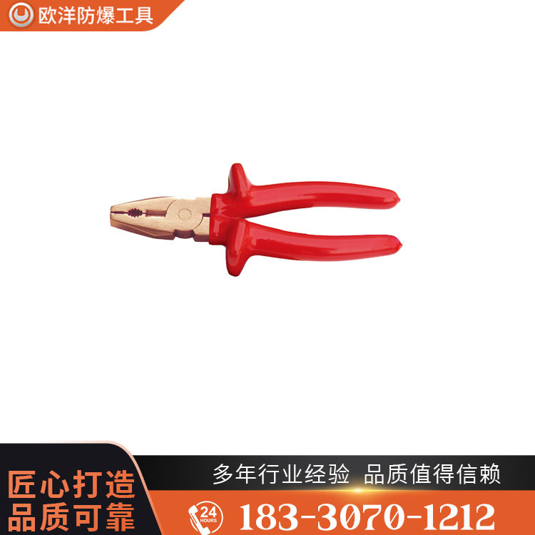 OY66201A防爆絕緣浸塑克絲鉗