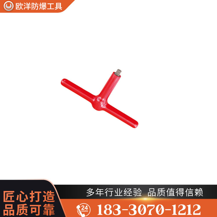 OY67303A絕緣浸塑T型扳手