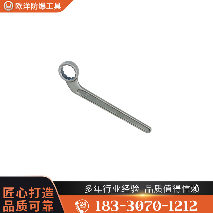 OY63307彎柄梅花扳手