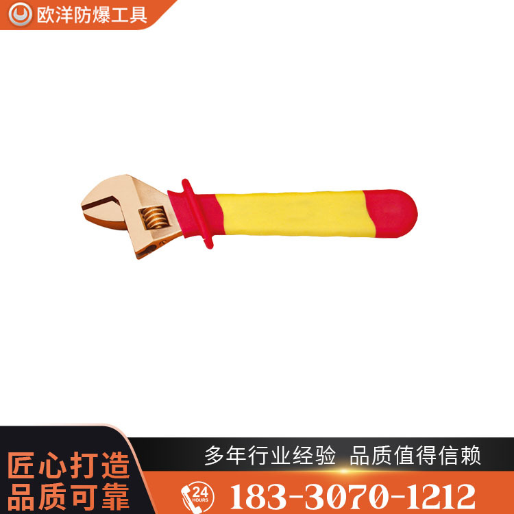 OY66402防爆絕緣注塑活扳手