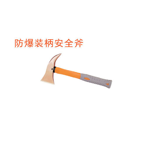 OY6195防爆裝柄安全斧