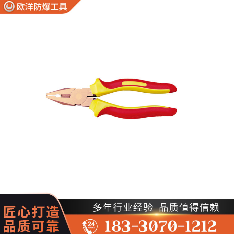 OY66201防爆絕緣注塑克絲鉗